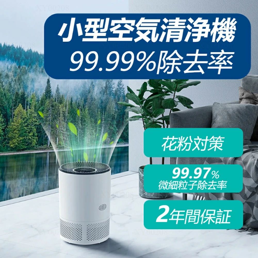 空気清浄機 小型 花粉対策 脱臭 PM2.5対応 スピード循環気流 加湿なし 黄砂 花粉 ペット ホコリ ニオイ ハウスダスト 18畳対応 三層HEPAフィルター搭載 フィルター マイナスイオン発生器 プラズマクラスター 集じん リビング 寝室 タイマー|MN商店