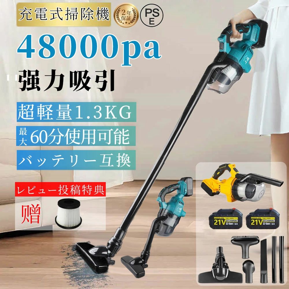 掃き出す機 コードレス 軽さ 48000pa 蓄電池取り替えっこ相応う  吸いあげる力が揺るぎ無い 引っ敷き 電動集塵機