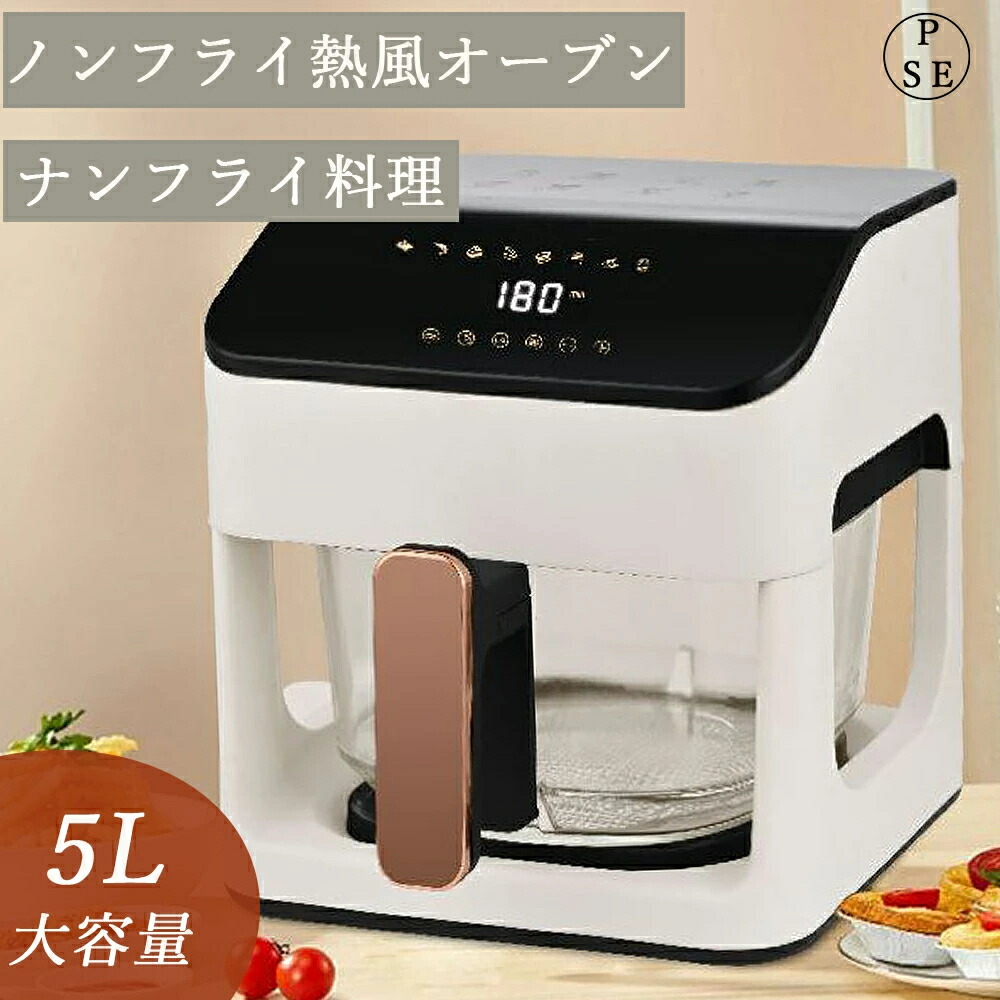 ノンフライオーブン ノンオイルフライヤー オーブントースター 短時間 焼く あぶる 温める おしゃれ シンプル コンパクト コンベクションオーブン 油を使わない 高温 小型 調理器具 キッチン家電 簡単操作 360&deg;空気循環技術 200℃熱風 油なし｜MN商店