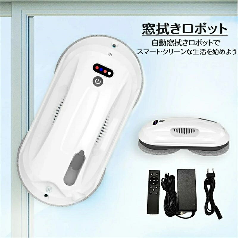 窓掃除ロボット スマート水噴霧ガラスワイピングロボット 自動窓掃除ロボット 窓拭き機 お掃除ロボット 自動窓拭きロボット掃除機 電動モップ 窓用 ガラスクリーニングロボット ロボットクリーナー 高所 マンション 外側 グッズ「ワンタッチ」 窓ふき 大掃除|MN商店