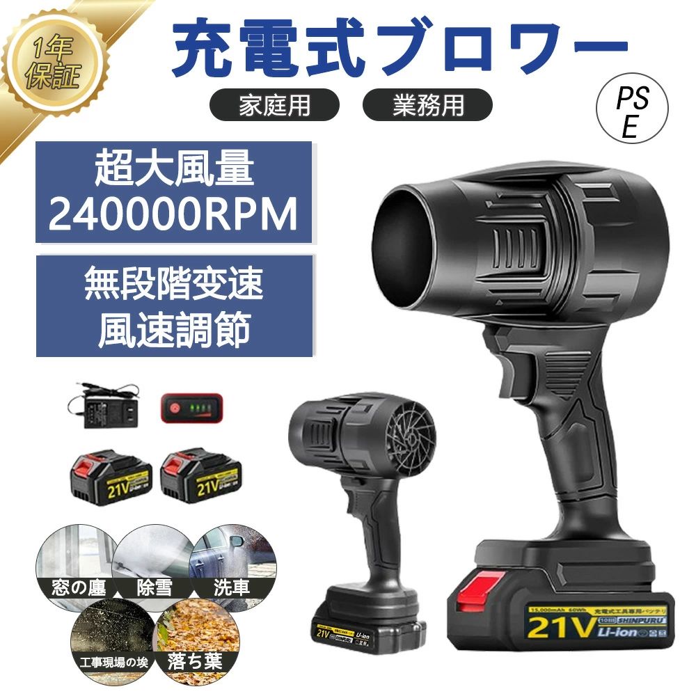 【2026生い立つ版】ブロワー 洗車 申し受ける式ブロワー 豪然たる ジェットドライブロワー 電動 大気圏ダスター コードレス 小型 軽さ 明かり大気圏ダスター 日本製ターボファン気違い 130m/s 250000rpm 大掃き出す 庭掃き出す 落ち葉 洗車 鍵盤 マイコン 冷房装置 除雪