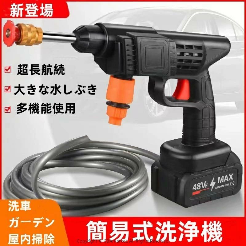 高圧洗い濯ぎ機 コードレス 洗い濯ぎ機 申し受ける式 ?量 高圧洗い濯ぎ機 身寄り用 パウダーコンパクト 小型 蓄電池併用 洗い濯ぎ機 小型 掃き出す備品 車掃き出す 高圧 水圧洗い濯ぎ機洗車機