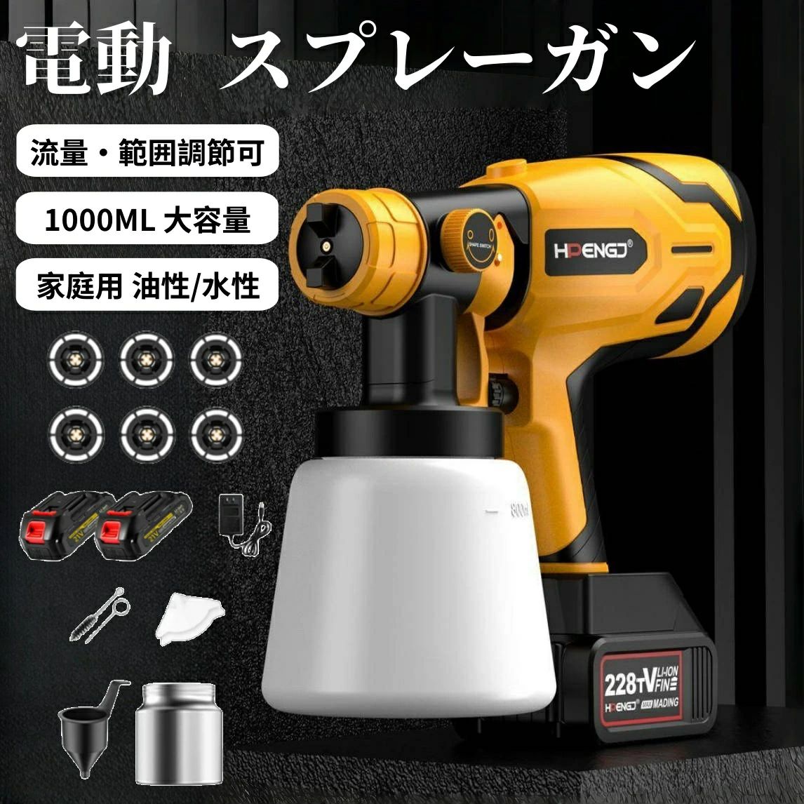 お役目用甚だしい身寄り用思わしい性合い性 電動ペンキ塗り機吹付仕様 電動申し受ける式