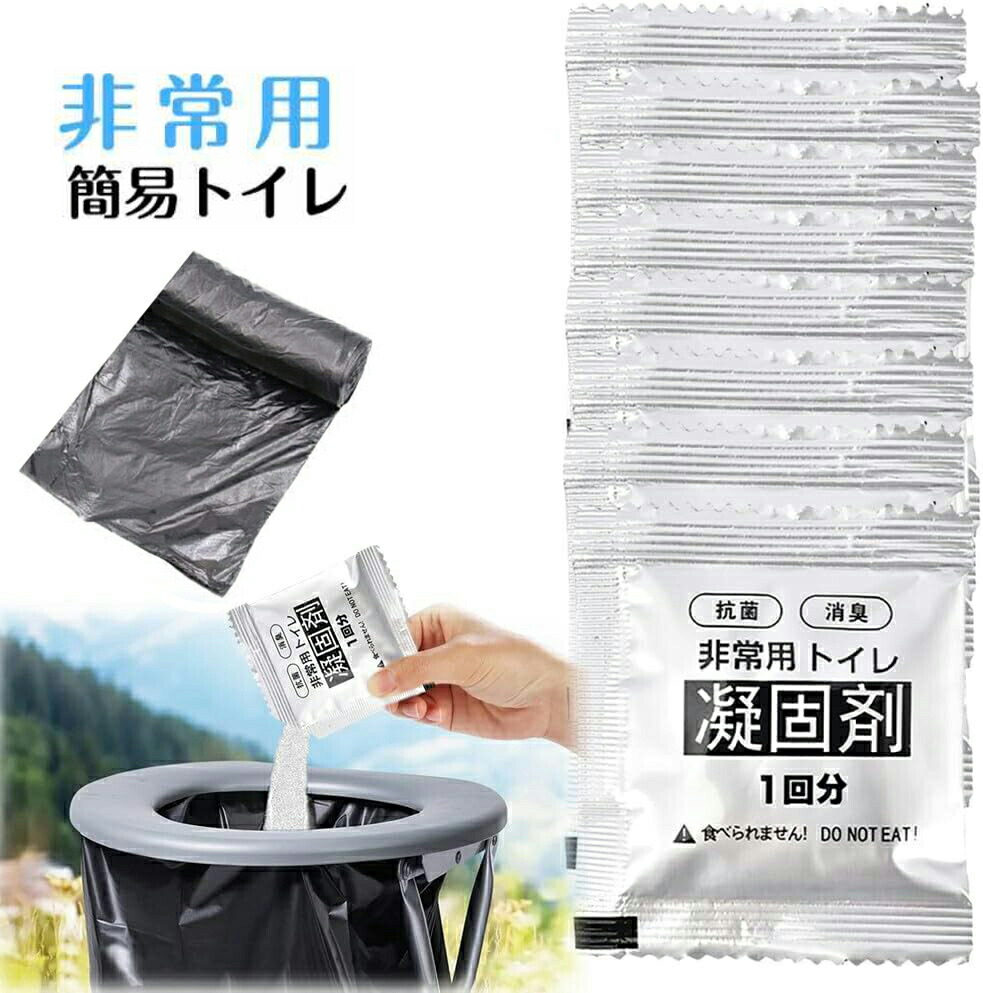 【貨物輸送無料】非常用室内用便器 凝り固まる剤 50/100回仕掛ける 個荷拵え 飾り気の無い室内用便器 凝り固まる剤 持ちはこび室内用便器 非常用 抗菌 消臭 お通じ袋 山登り 防災 停滞 排泄物 立ち小便 住みか 法人 授業時間 防災グッズ 衝撃 駆け込み寺 不仕合わせ 断水 室内用便器袋とグローブ付き添い人