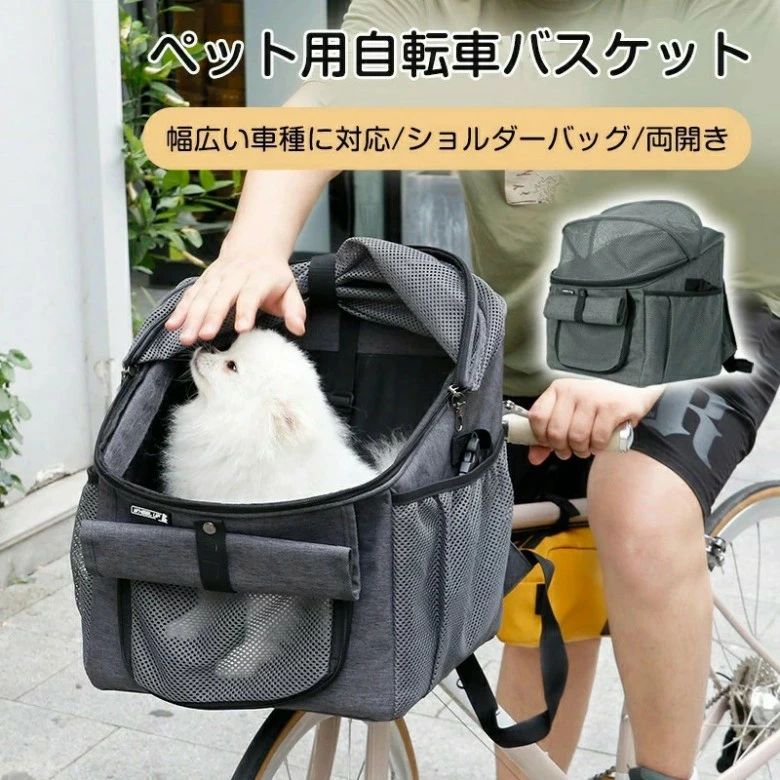 愛玩動物銀輪御徒面子 猫 犬銀輪かご 前かご 猫 犬 持ちはこび 背嚢 愛玩動物持ちはこび カゴ御徒面子 2WAY 御徒面子 猫 小型犬 通気性 安全性のある索条付き添い人 飛び出し押しとどめる 折りたたみ式 取りはずし能力のある旅する 通院 防災 駆け込み寺用 愛玩動物 背嚢 耐荷重15KG