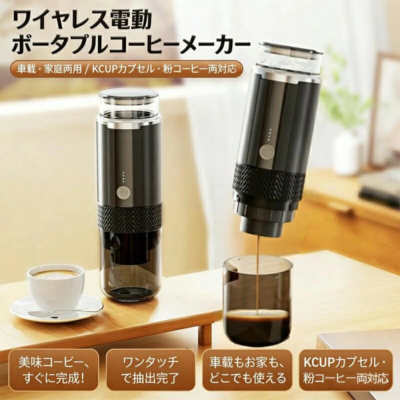 珈琲製造業者 携帯型明かりエスプレッソ機関 壱名取り草取りまわし 申し受ける式 ハンドヘルドコーヒーメーカー 珈琲 紅茶の葉 黒色火薬 旅するに至適 RV