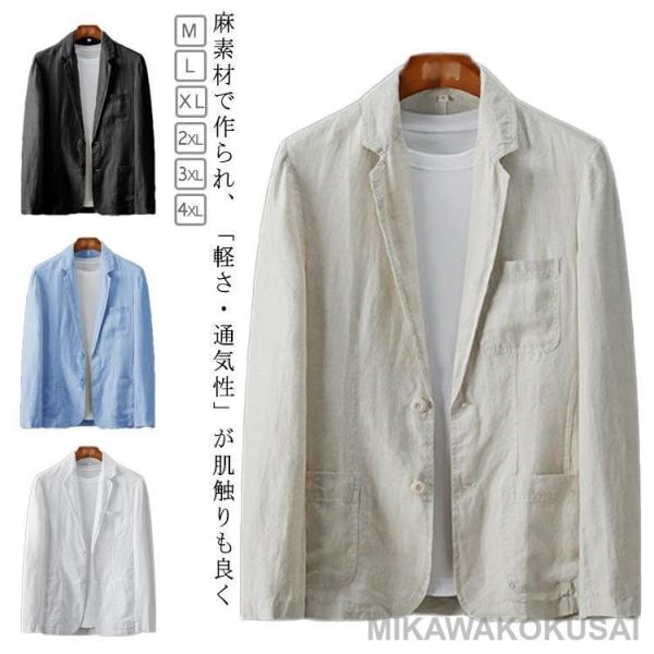 麻上衣 メンズ 春夏 薄っぺら 夏時上衣 ひんやり 涼感 商行為 テーラード 上衣 青み 麻 リネン 夏 長袖 スポーツジャケット リネンジ