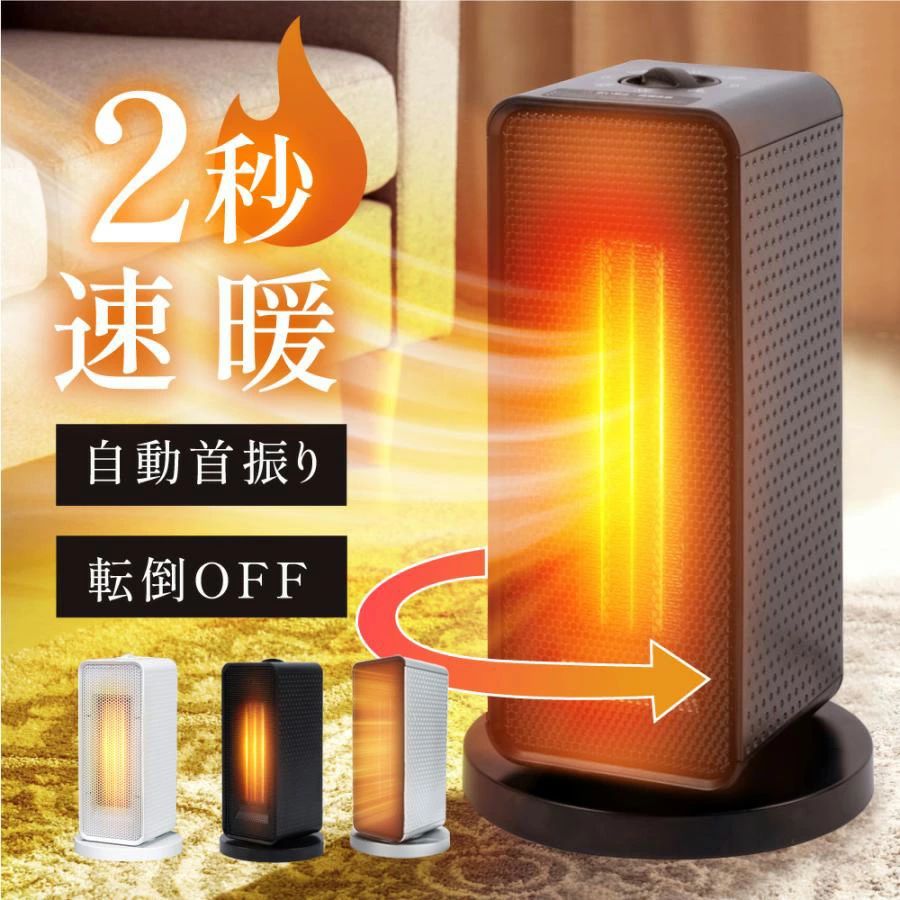 痛いところ暖房装置 傾倒オフ オーバーヒート保護すること 3度合いうつり変わりか細い 速暖 送風 暖房装置 2秒速暖 1200W 小型 灯し火暖房器