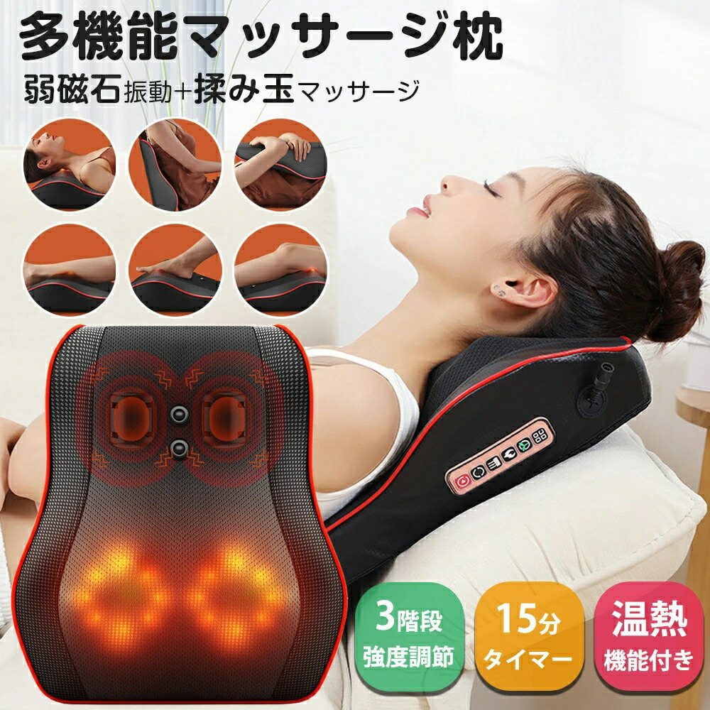 揉み療治器 多役立つこと揉み療治枕 小型 体制 腰 足 後押し 肩 首 電熱 揉み療治機 クッションマッサージャーマッサージ 一般受け 肩こり 肩もみ 温熱暖房器 揉み療治枕 ネックピロー 父の日 母の日 敬老の日 差し上げ物