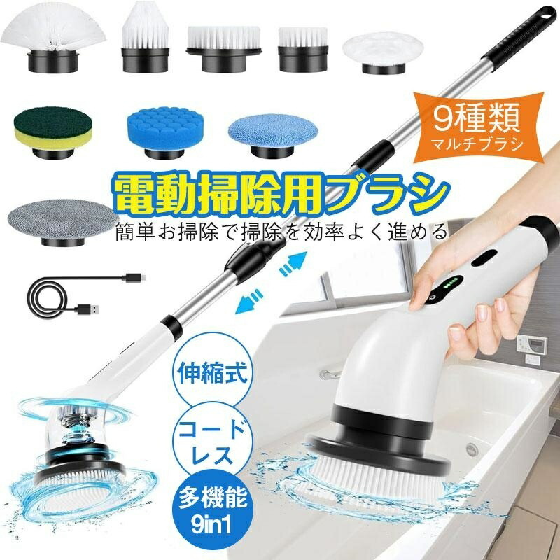 電動毛はらい 洗い濯ぎ 車洗い濯ぎ 電動 風呂洗い濯ぎ 9書き割り 付替え毛はらい 申し受ける式 ポリッシャー ハンデ 柄付毛はらい マルチ毛はらい 洗い濯ぎ毛はらい 長さ 機敏さ合わせる 毛はらい付 LED乾電池気泡管水準器書きあらわす 取りまわし助けになる 手持ち部分伸縮能力のある 雨合羽 軽さ 手持ち式 勝手もと