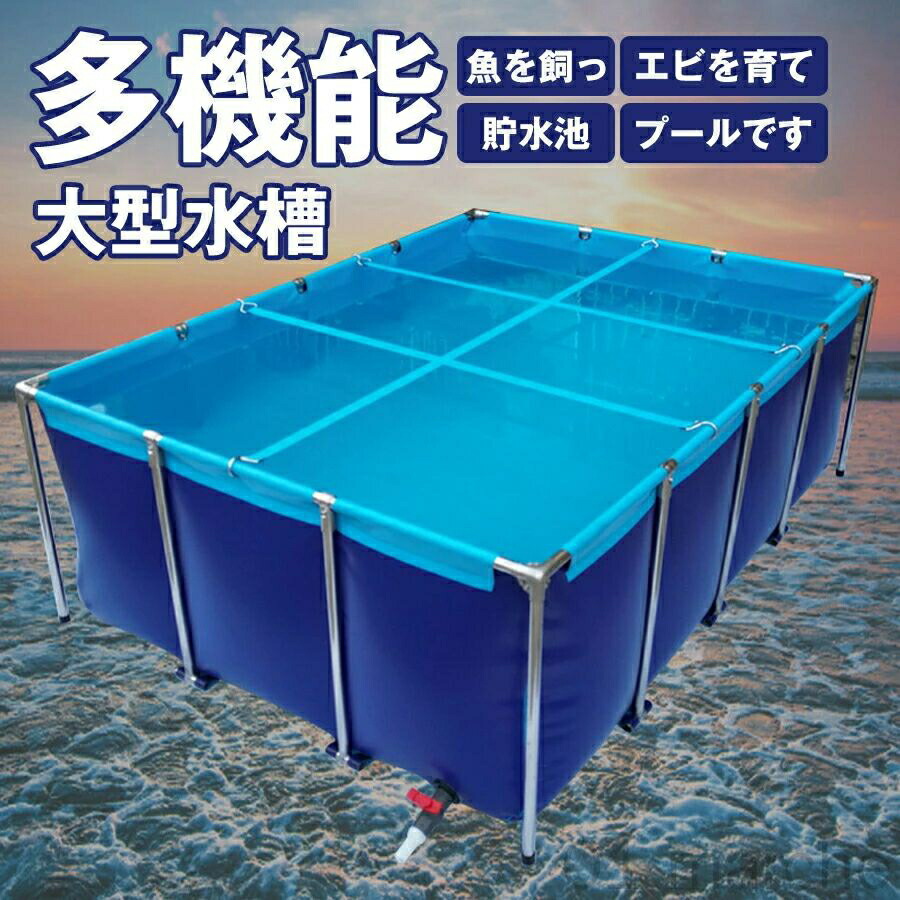 大型海洋博物館 矩形スウィミングプール 大型育てる用スウィミングプール 帆布製魚のいる池 気が大きい海洋博物館 レクタングラフレームプール 立体養魚池 折りたたみキャンヴァス生簀 ブラケ遣りかた 耐久性人並み外れた 釣りあい社会システム 水産育てる向け