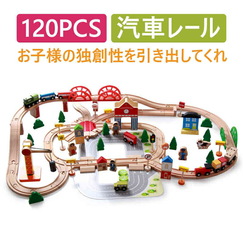 お買い出しマラソン木製 路面電車 手あそび 列車レールセットアドバンス 木製軌跡 木の手あそび 木製手あそび 精神的な統合 御坊っちゃん
