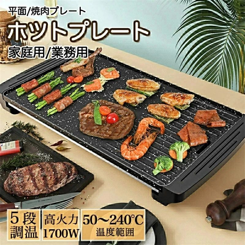 最大250℃ 穴あき お祝い コンパクト 粘着しない 焼肉グリル 新年の贈り物 マジックグリル 大型 ロースター 温度調節可能 減煙|MN商店