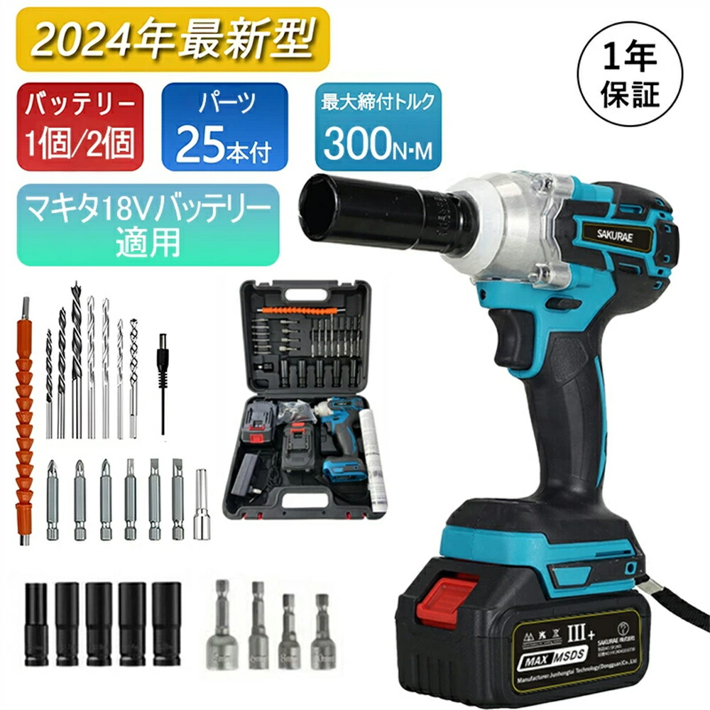 差しひびき１番ウッド タイア取り替えっこ 電動差しひびき鍵 18v乾電池相応う 申し受ける式 300N・m ブラシレスモータ積み上げる コードレス 電動差しひびき 電動せん孔機１番ウッド 小型 正ひっくり返す両 両用 電動１番ウッド 正ひっくり返す両用 申し受ける式鍵