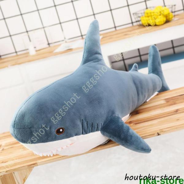 ぬいぐるみ 鮫 鮫 BIG さめ 綿津見毛の荒物 鮫抱き枕 座布団 ふわふわ魚の抱きまくら 個人的特徴的 室内装飾 癒しグッズ 添い寝 お生まれ落ちる日 クリスマス 赤ちゃん