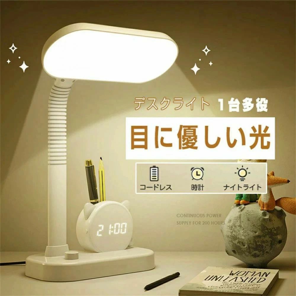 卓上LED照明ランプともし火 コードレス 申し受ける式 ナイト爵ともし火 学びとる用 目にもの柔らか 北欧 御部屋 今めかしい