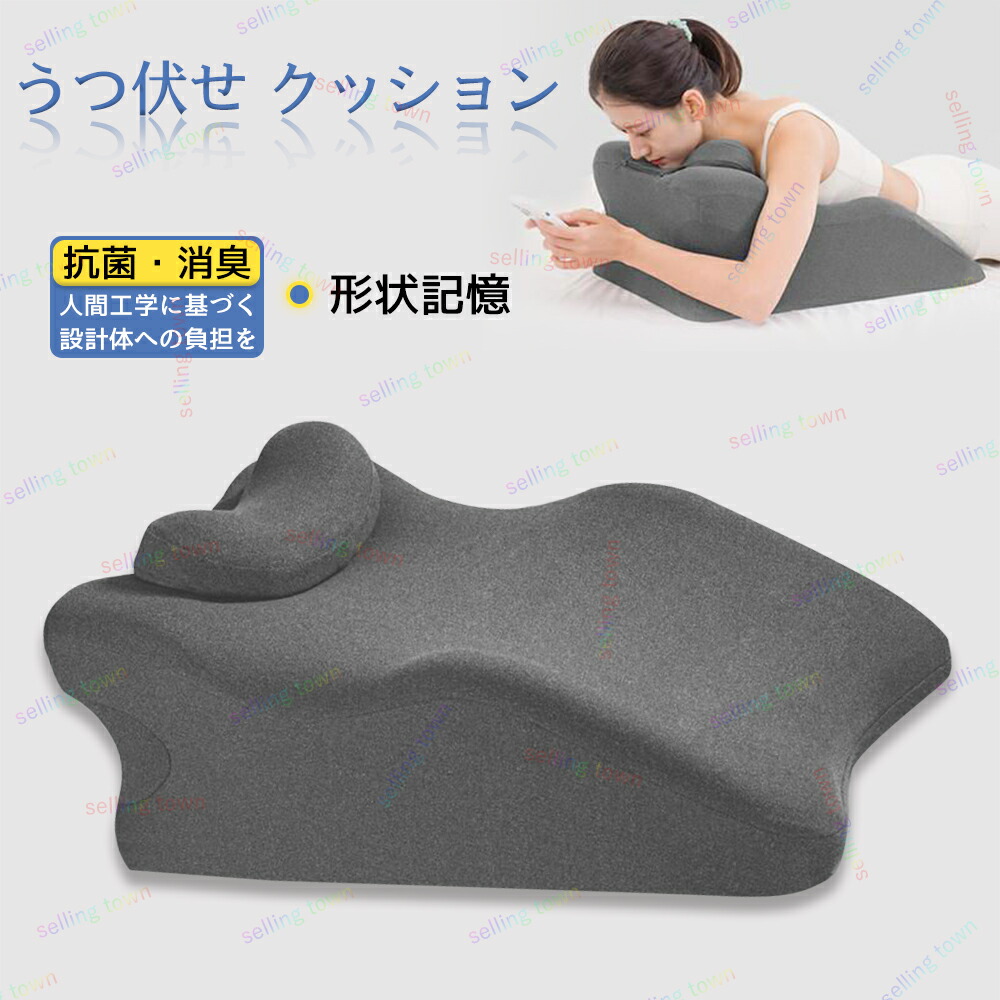 うつ伏せ 座蒲団 スマホ うつ伏せ寝 枕 相応う 力くらべ 読むこと 身のこなし 受け支える ごろ寝 つら構え思い起こす 裏 前胸部つや消し 足枕 むくみ 腰痛 肩こり 和らげる リビング座蒲団 洗える レストクッション 母の日