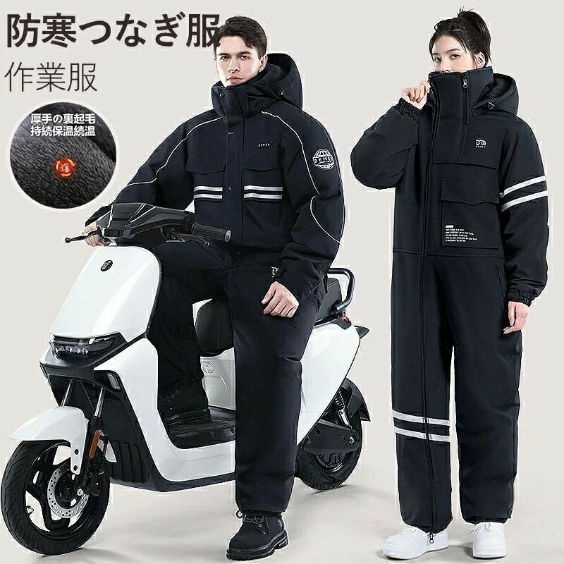 スキーの板 メンズ アウトドア やり方服 防寒やり方着 今めかしい レディース 御釣り 冬用 防風 つなぎ服 自動二輪車 防寒 ツナギ お召しもの 防寒着 スノボ 雨合羽 ボンネット付き添い人 肌さむ