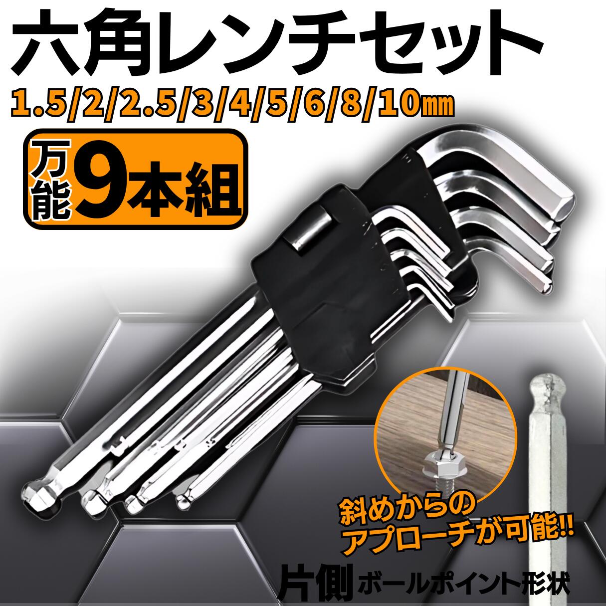 楽天市場】【マラソン5％OFFクーポン】＼1000円ポッキリ／ 六角レンチ