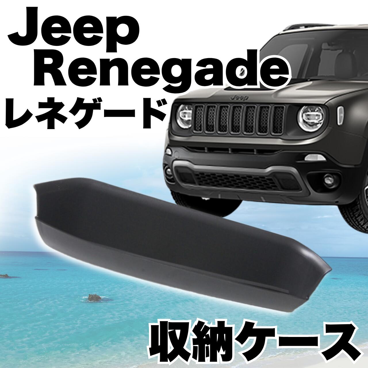楽天市場】15-18y ジープ jeep レネゲード | フロントグリル