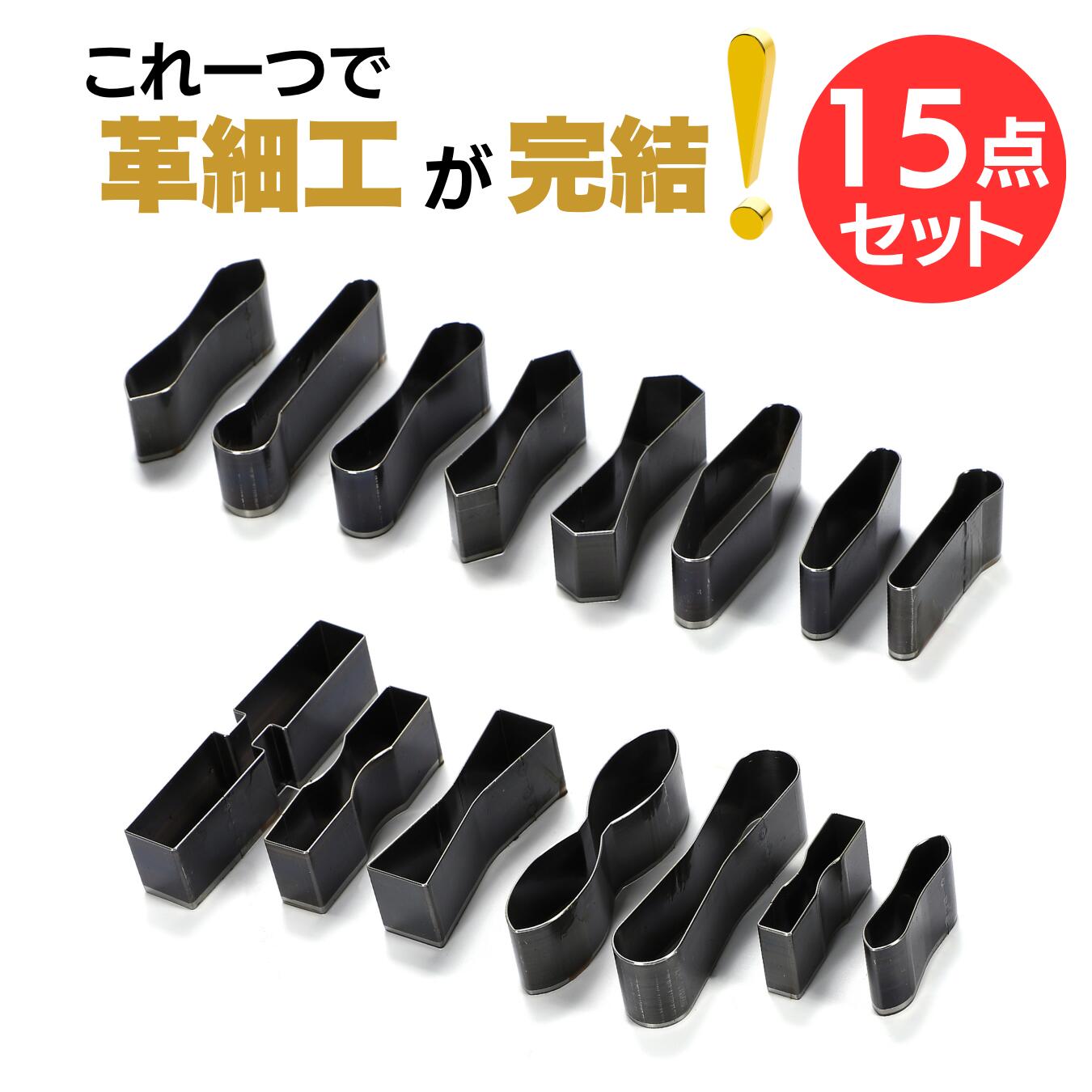 楽天市場】52個 セット 型抜き 革 抜き型 レザークラフト 工具 道具