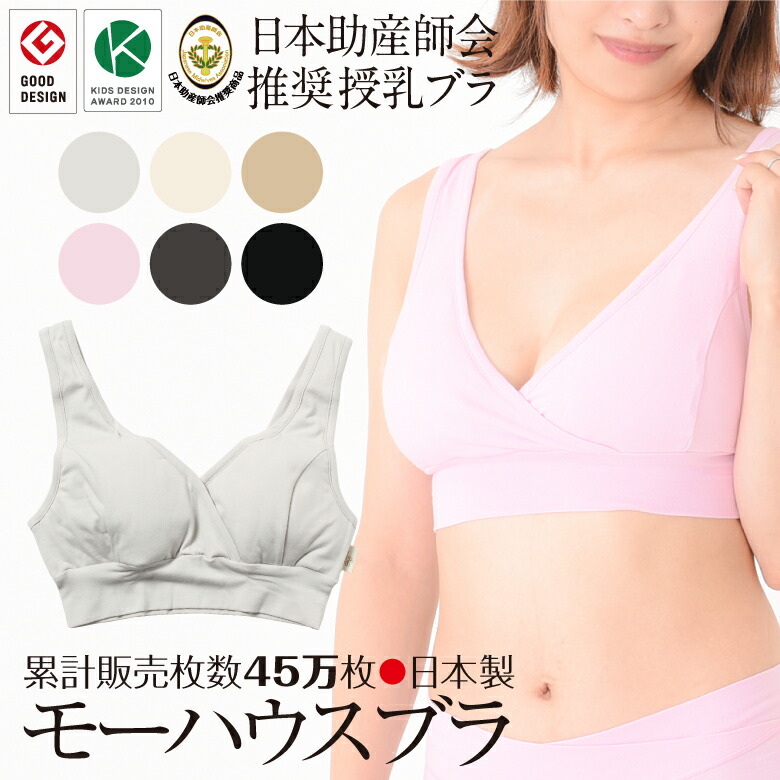 息苦しい オーロック 農夫 授乳 用 ブラ 人気 Tokyoan Jp