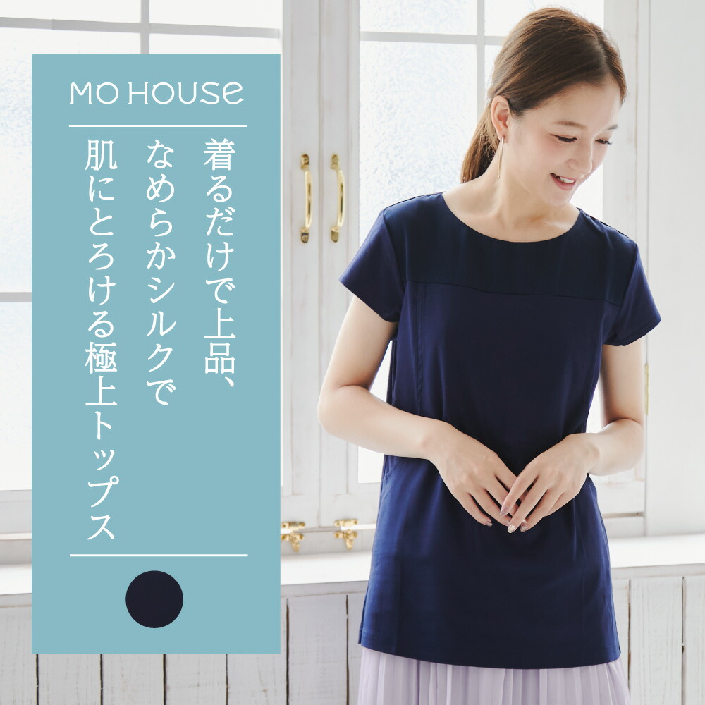【度合い1位】シルキーフレンチトップス《含ませる服 マタニティウェア プルオーバー 半袖 綿織物100％ 綿100％ 姿勢細長い切口印字機含ませる口 洗い濯ぎ機差しゆるす（丸洗い差しゆるす） 日本製 好いたらしいめ 春夏 お宮参り 華燭の典》