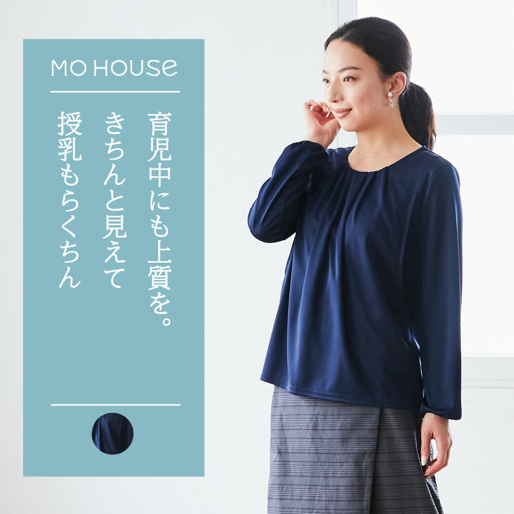含ませる服 マタニティ服 タックトップ《日本製 長袖 無地 トップス ジーメンス住み家》