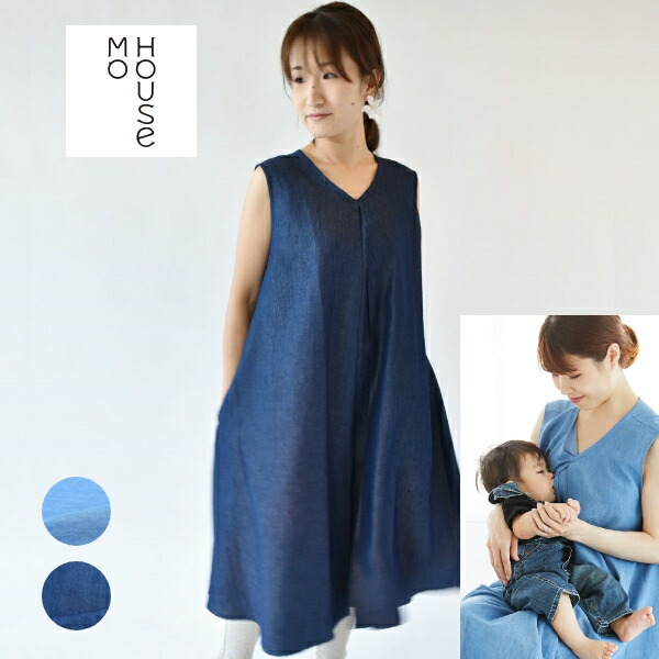 マタニティウェア ワンピース さらりと着こなせる大人のデニムワンピース モーハウスの授乳服 授乳服 授乳口 サイドスリット マタニティウェア マタニティ ワンピース 半袖 産前産後 カジュアル お出かけ デニム デニムフレアーワンピース モーハウス マタニティ