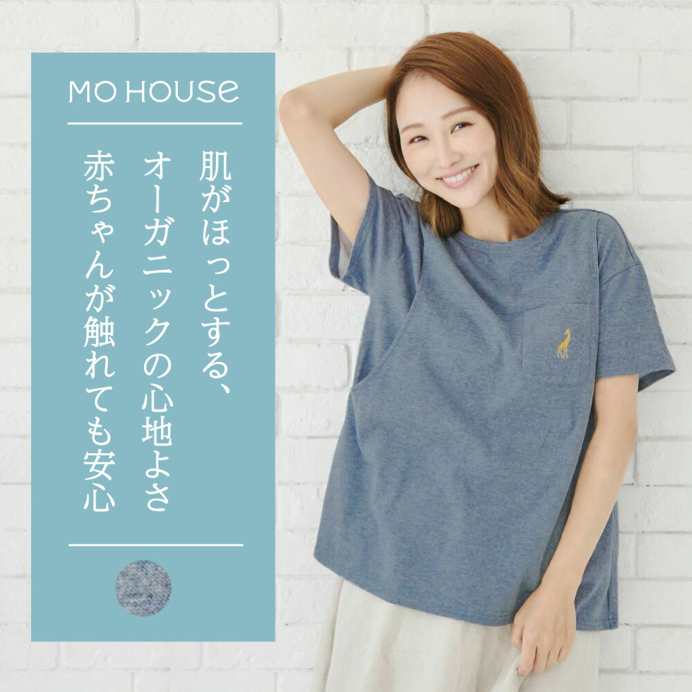 人はだに分かりやすい プレーリーオーガニックシンプルT《ジーメンス住みか 含ませる服 マタニティウェア プルオーバー 半袖 オーガニックコットン100％ 綿100％ 姿勢細長い切口印字機含ませる口 洗い濯ぎ機差しゆるす 日本製 感じやすい肌 含ませるし分かりやすい マタニティ 春夏秋》