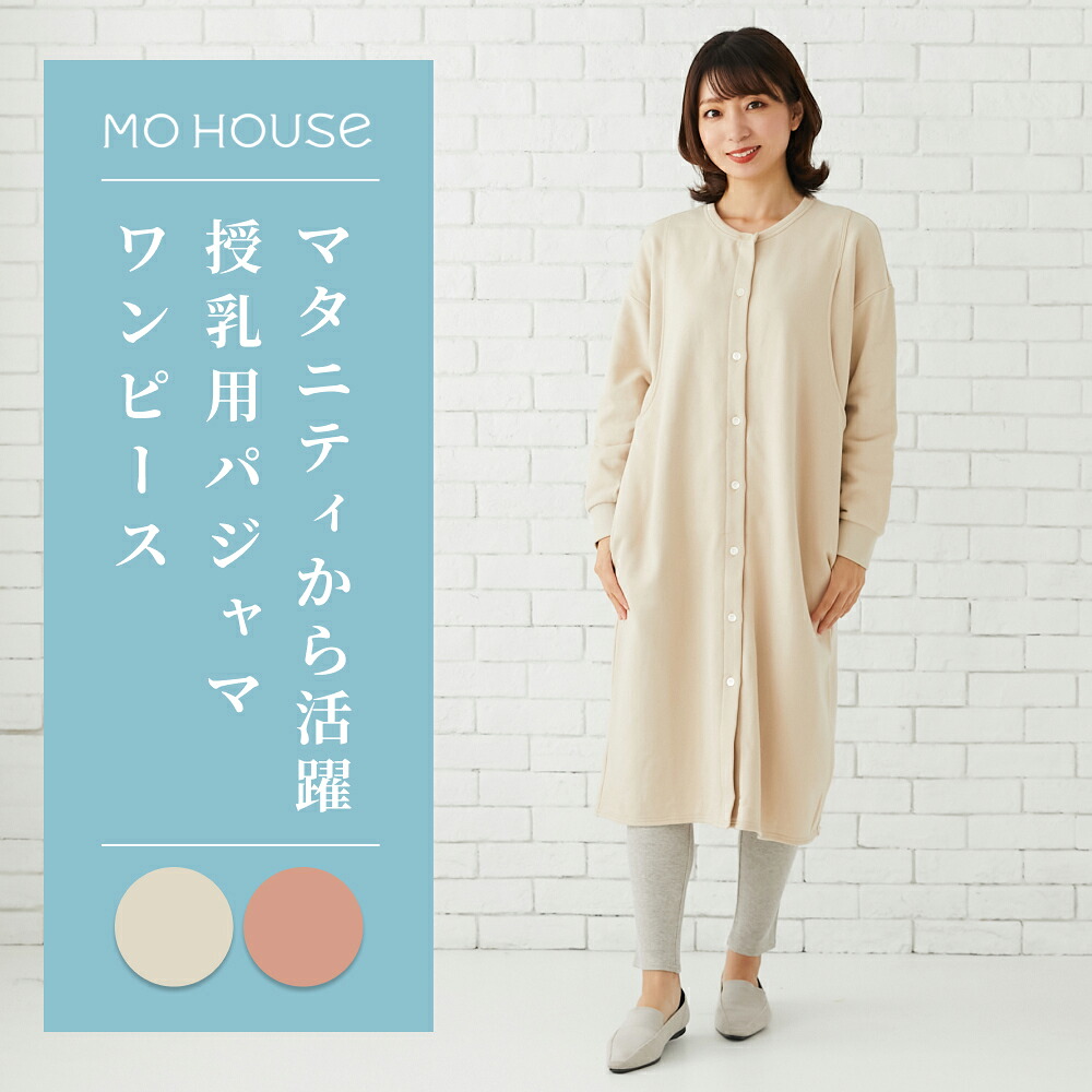 授乳服 パジャマ レディース 暖かい 前あき マタニティ ワンピース 授乳口付き マタニティパジャマ 前開き 長袖 冬 綿100 ルームウェア 冬用 授乳口 秋冬 マタニティーパジャマ 入院 部屋着 妊婦 産前 産後 綿100% 日本製
