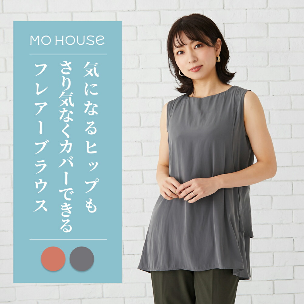 含ませる服 バックフレアーブラウス《ジーメンス住みか マタニティ トップス ノースリーブ 姿勢細長い切口印字機含ませる口 洗い濯ぎ機差しゆるす 日本製 含ませる服のジーメンス住みか》