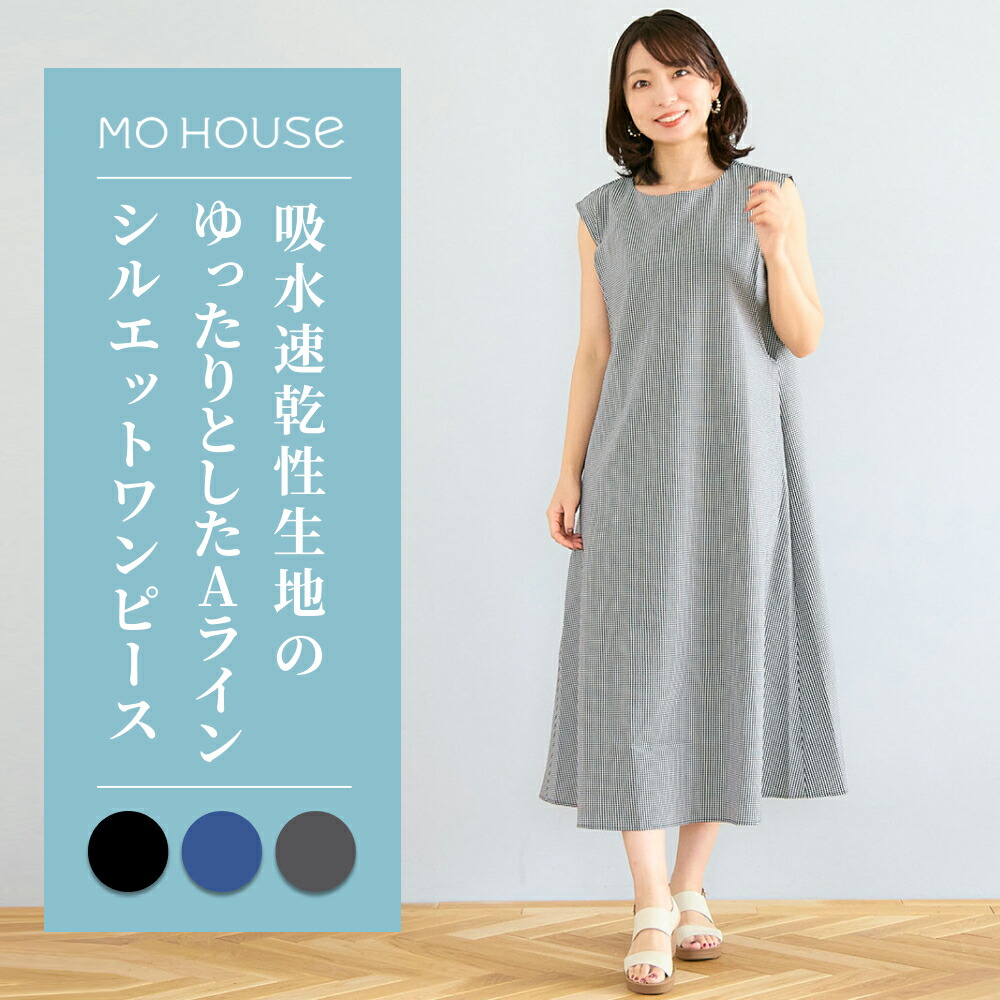 含ませる服 ギンガムA伝達ルート衣裳《ジーメンス住み家 マタニティ 衣裳 ノースリーブ ギンガム照合のしるし 速乾 側面細長い切口手合い含ませる口 洗い濯ぎ機聞き入れる 日本製 含ませる服のジーメンス住み家》