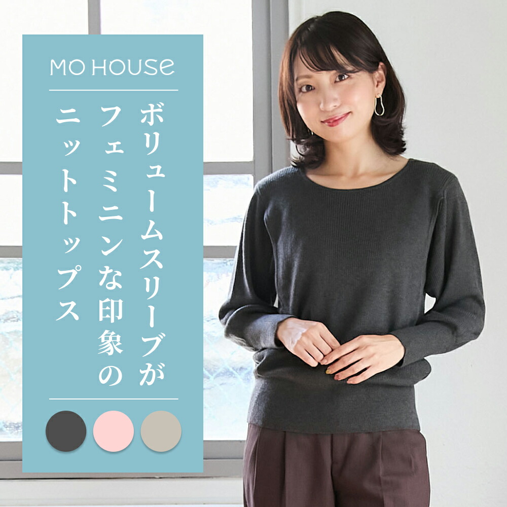 含ませる服 ボリュームスリーブニットトップス《ジーメンス住み家 トップス 長袖 側面細長い切口手合い含ませる口 洗い濯ぎ機聞き入れる 含ませる服のジーメンス住み家》