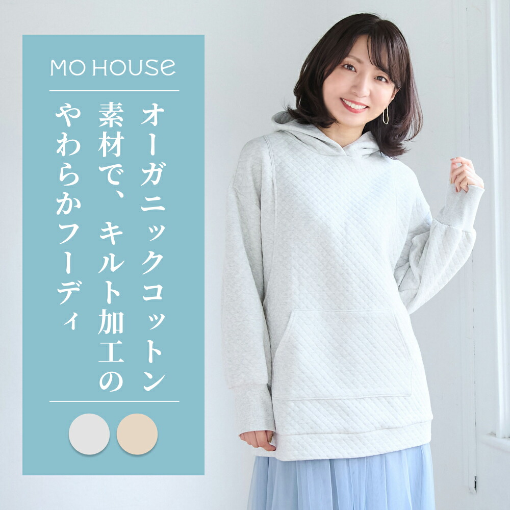 含ませる服 オーガニックパーカー《ジーメンス住み家 マタニティ トップス 長袖 側面細長い切口手合い含ませる口 オーガニックコットン 洗い濯ぎ機聞き入れる 日本製 含ませる服のジーメンス住み家》