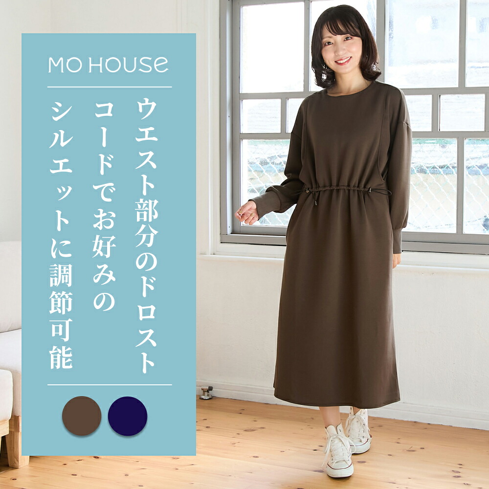 含ませる服 ドロストワンピース《ジーメンス住み家 マタニティ 衣裳 長袖 側面細長い切口手合い含ませる口 洗い濯ぎ機聞き入れる 日本製 含ませる服のジーメンス住み家》