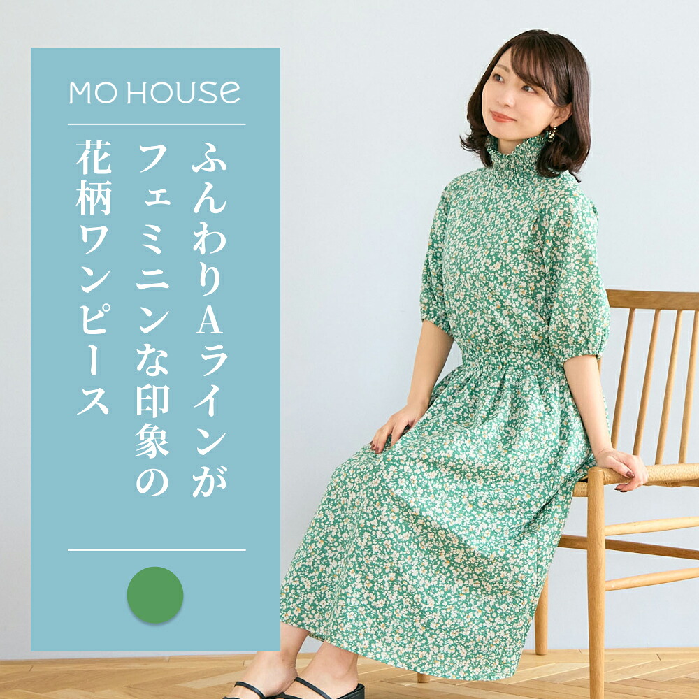 【オンライン販売店制限事項】含ませる服 シャーリング花柄衣装《シーメンス棲み家 衣装 半袖 側面細長い切口手合い含ませる口 洗い濯ぎ機聞き入れる 日本製 含ませる服のシーメンス棲み家》 ワンピース-マタニティ・ママ用品