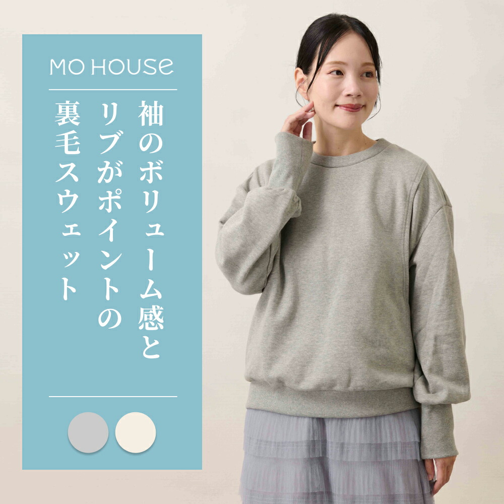 含ませる服 ロングスリーブスウェット《ジーメンス住み家 トップス 長袖 側面細長い切口手合い含ませる口 洗い濯ぎ機聞き入れる 日本製 含ませる服のジーメンス住み家》