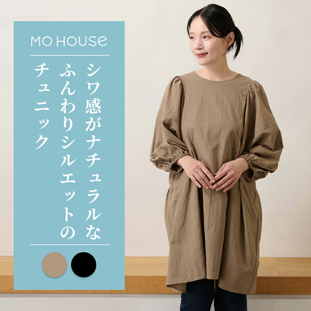 含ませる服 ふんわりギャザーチュニックブラウス《ジーメンス住み家 マタニティ トップス 長袖 側面細長い切口手合い含ませる口 洗い濯ぎ機聞き入れる 日本製 含ませる服のジーメンス住み家》