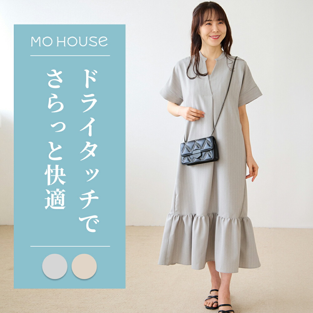 【新作】含ませる服 ストライプティアードワンピース《シーメンス棲み家 衣装 半袖 側面細長い切口手合い含ませる口 洗い濯ぎ機聞き入れる 日本製 含ませる服のシーメンス棲み家》 マタニティ・ママ用品-マタニティウェア・授乳服-キッズ・ベビー・マタニティ