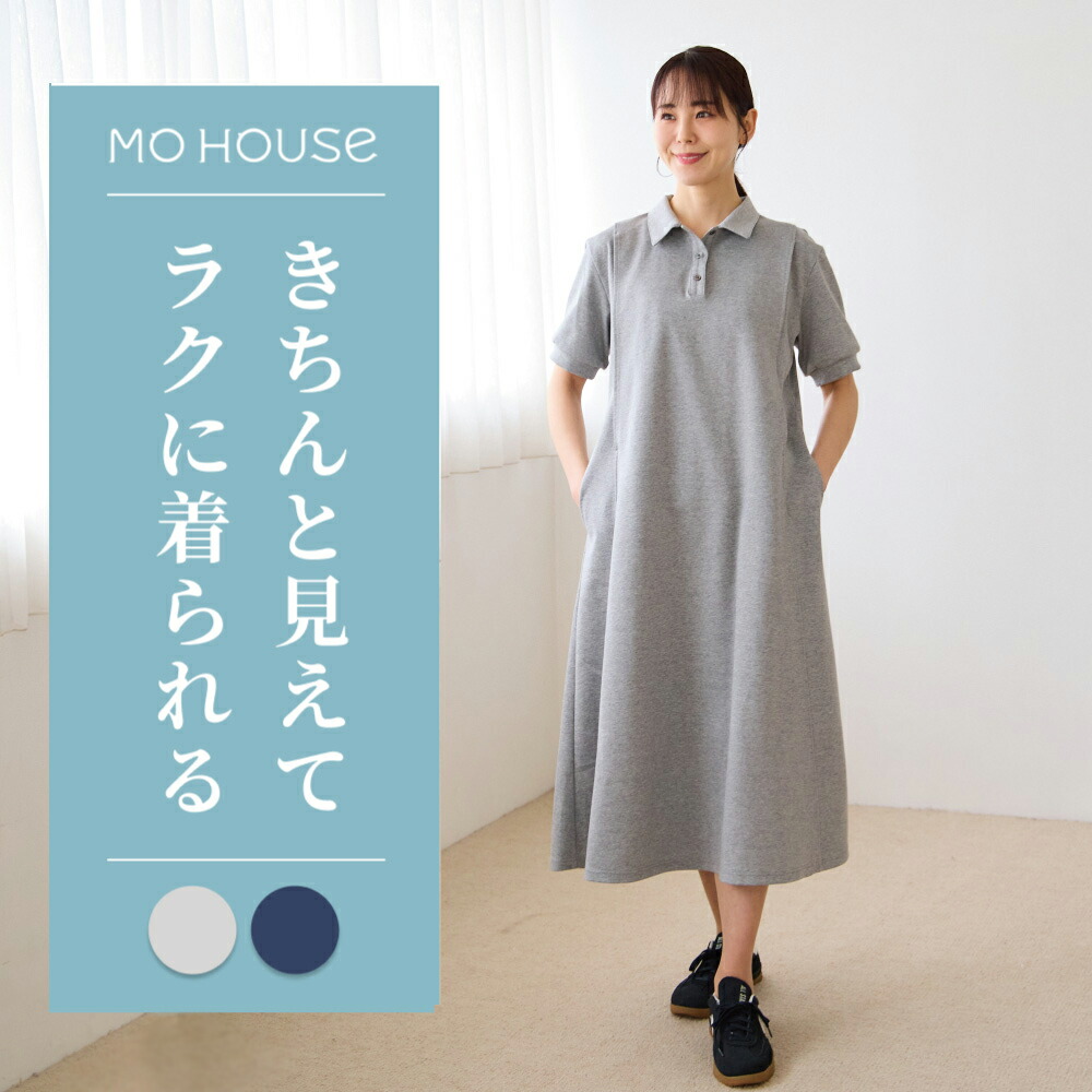 【新作】授乳服 ポンチフレアワンピース《モーハウス ワンピース 半袖 サイドスリットタイプ授乳口 洗濯機OK 日本製 授乳服のモーハウス》｜授乳服・マタニティ服のモーハウス