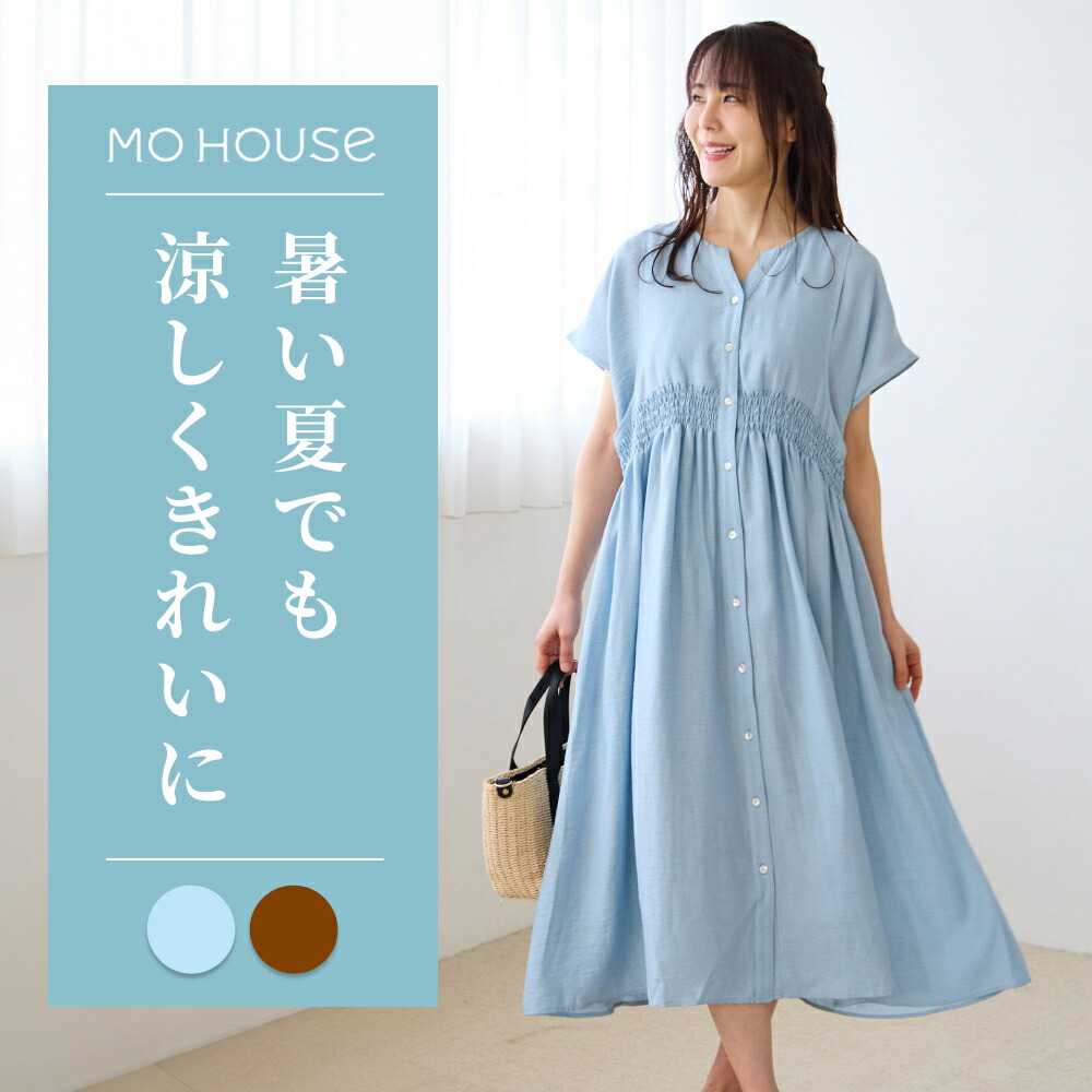 【新作】含ませる服 ウエストシャーリングワンピース《ジーメンス住み家 衣裳 半袖 側面細長い切口手合い含ませる口 洗い濯ぎ機聞き入れる 日本製 含ませる服のジーメンス住み家》