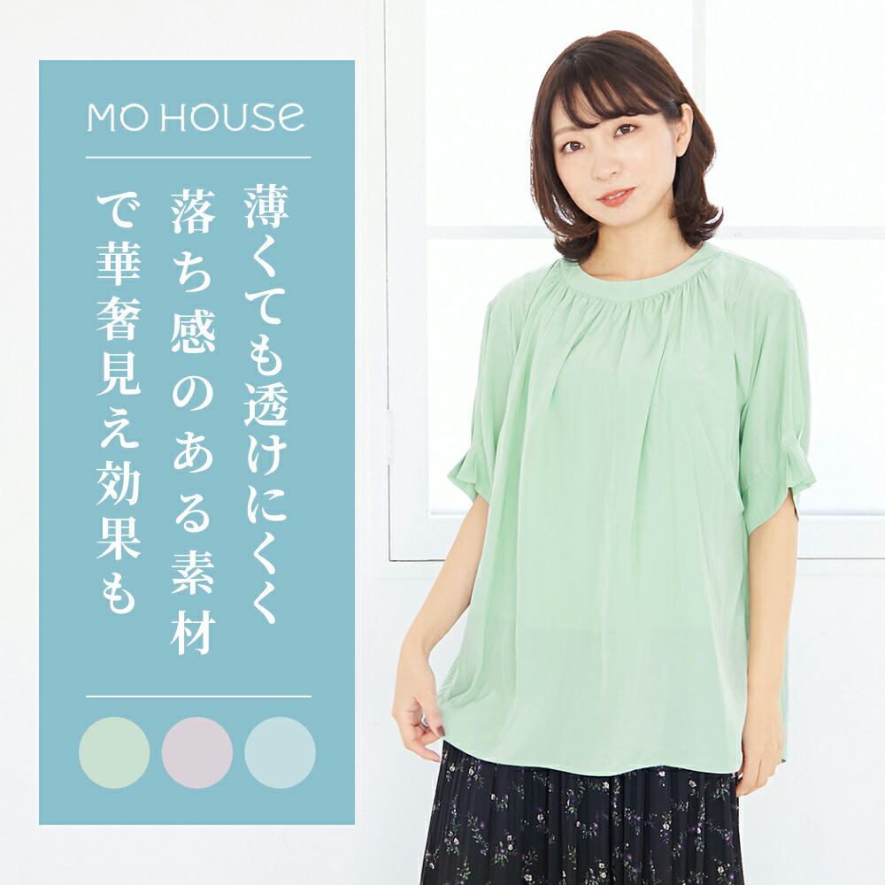 含ませる服 マタニティウエア ギャザーネックブラウス《日本製 含ませる服 含ませる口付き添い人 マタニティウェア マタニティ服 トップス 産前産後 半袖  ジーメンス住みか マタニティトップス 含ませるトップス マタニティ またにてぃ じゅにゅうふく》SUM