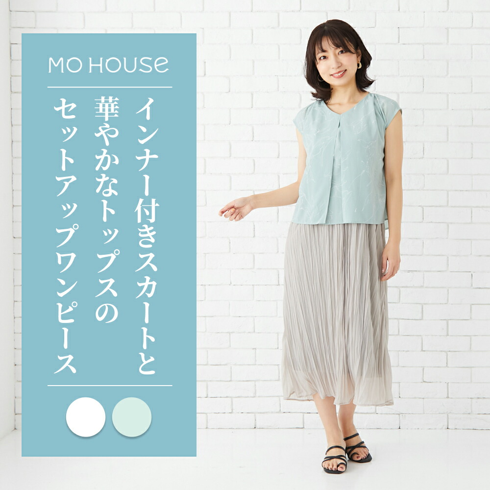 【百貨店SALE押さえる30%OFF】含ませる服 2wayセットアップ衣裳《ジーメンス住み家 マタニティ 衣裳 半袖 セットアップ 速乾 帰り 真っただ中開けはなし手合い含ませる口 洗い濯ぎ機聞き入れる 日本製 含ませる服のジーメンス住み家》