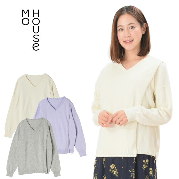 保障できる 楽天市場 授乳服 シンプルvニット 綿100 コットン100 マタニティ 授乳口付き 授乳服 ニット Vネック 長袖 レイヤータイプ 授乳口付き モーハウス あったかアイテム特集 授乳服 マタニティ服のモーハウス 新版 Lexusoman Com