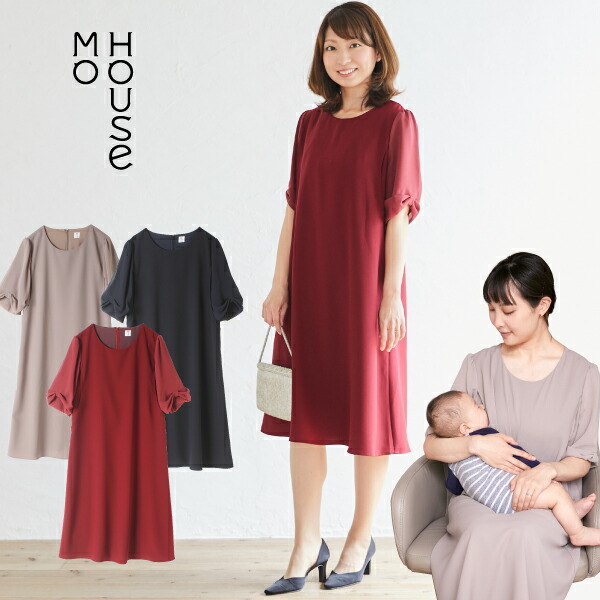 楽天市場 授乳用ワンピース リボンスリーブワンピース モーハウス 授乳服 マタニティウェア ワンピース 五分袖 サイドスリットタイプ授乳口 手洗い 日本製 フォーマル 春夏 産前産後 入園式 卒園式 授乳服 マタニティ服のモーハウス