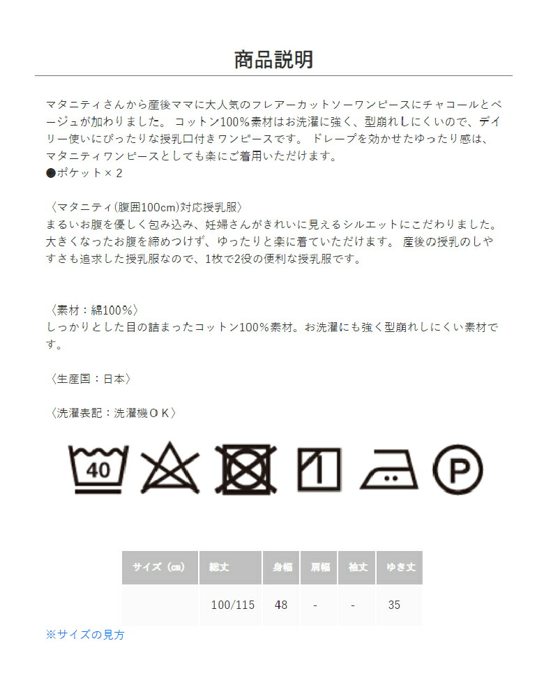 出産準備におすすめ フレアーカットソーワンピース 半袖 ランキング1位 モーハウス 授乳服 マタニティウェア ワンピース 半袖 コットン100 綿100 サイドスリットタイプ授乳口 洗濯機ok 日本製 マタニティワンピ 涼しい楽ワンピ 春夏 産前産後 Mavipconstrutora Com Br
