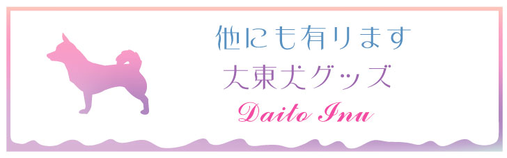 楽天市場 送料無料 迷子札 大東犬 ドロップネーム 名入れ グッズ ペット 名札 軽量 極小 軽い ネームタグ かわいい おしゃれ 首輪 犬 ワンコ Mo U Ra