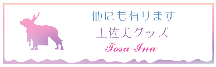 楽天市場 送料無料 スタンプ 土佐犬 4個セット イラスト シルエット グッズ ペット バレットジャーナル かわいい シンプル 手紙 カード 名刺 塗り絵 犬 ワンコ Mo U Ra