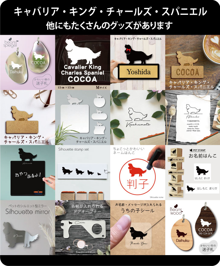 楽天市場 送料無料 マラソンp5倍 スタンプ4個セット キャバリアキングチャールズスパニエル シルエット イラスト 犬 ペット はんこ プレゼント ギフトバレットジャーナル かわいい シンプル 手紙 カード Mo U Ra 楽天市場 送料無料 マラソンp5倍 スタンプ4個セット キャバリアキングチャールズスパニエル シルエット イラスト 犬 ペット はんこ プレゼント ギフトバレットジャーナル かわいい シンプル 手紙 カード Mo U Ra